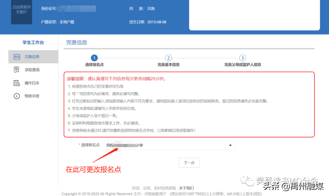 用户名一般填什么（注册用户名怎么填写正确方式） 第17张