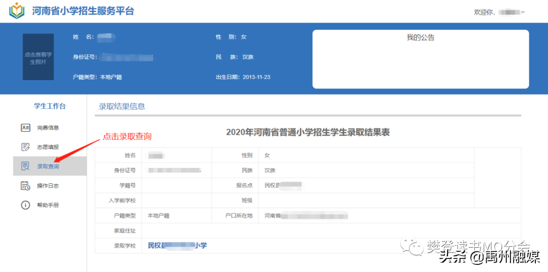 用户名一般填什么（注册用户名怎么填写正确方式） 第27张