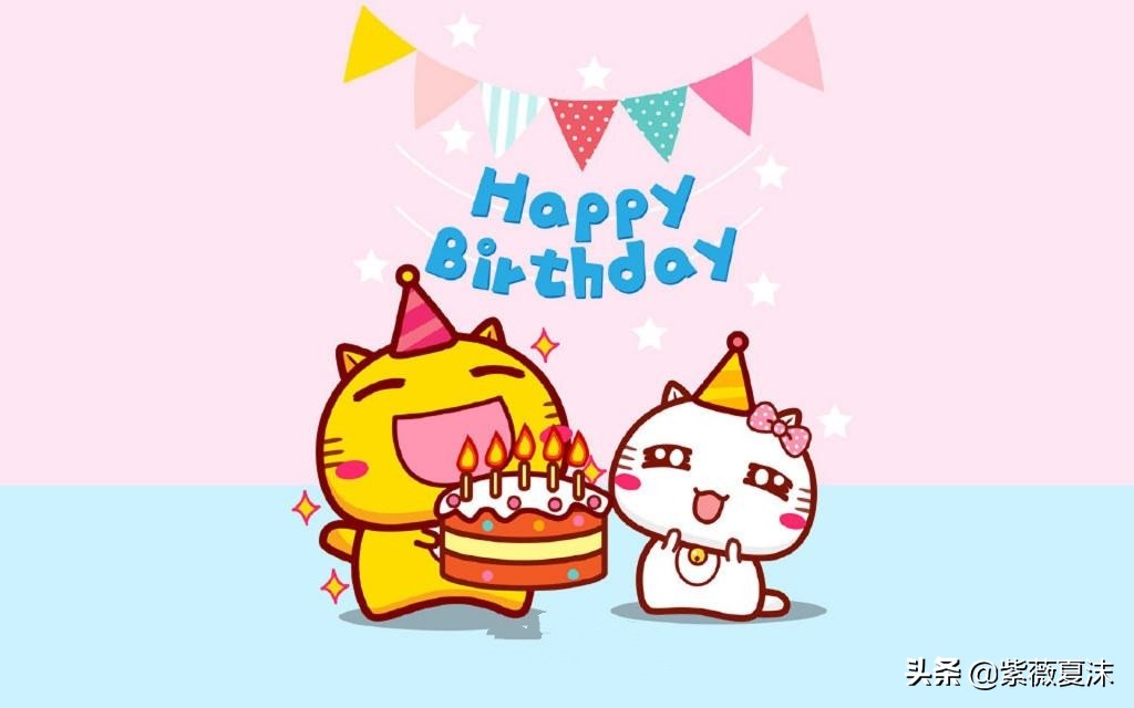 关于生日的祝福语(致自己唯美励志的生日感言） 第1张