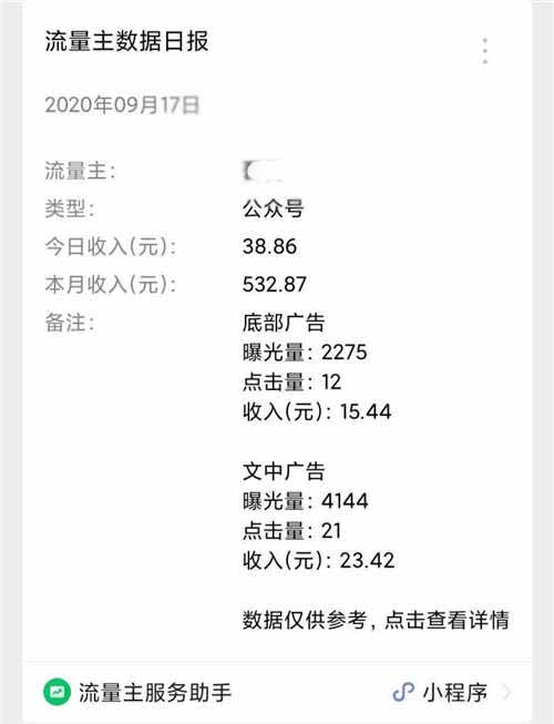 互联网,自媒体,引流 第11张