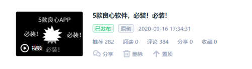 互联网,自媒体,引流 第19张