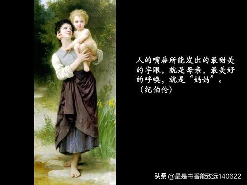 表达母爱的句子或名言（感恩母爱无私伟大的至理名言） 第5张