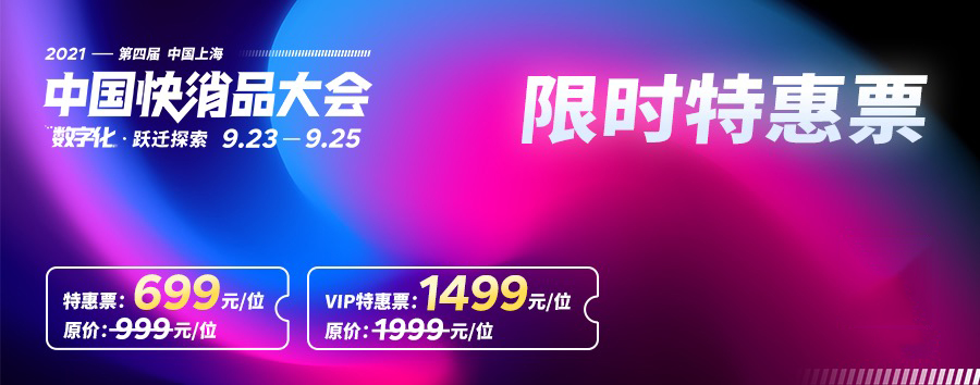 十万团长上千主播一次对接，9月23日上海见 第1张