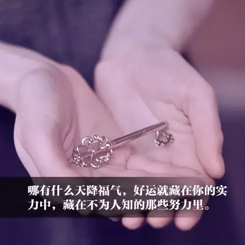 早安正能量句子和图片（充满正能量的早安语录） 第11张