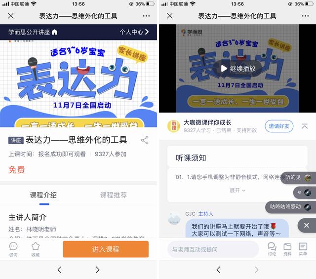 教育机构获客增长战，0元送课背后的秘密 第7张