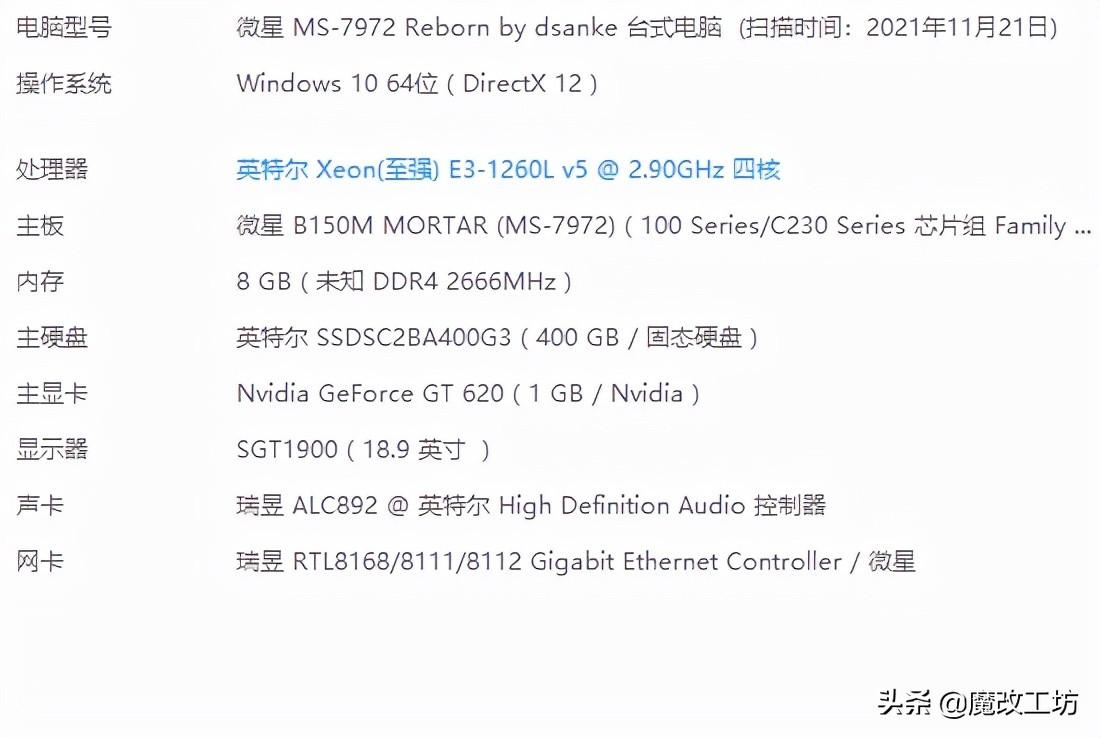 b150m可以用什么cpu（1151针cpu性能排行） 第29张