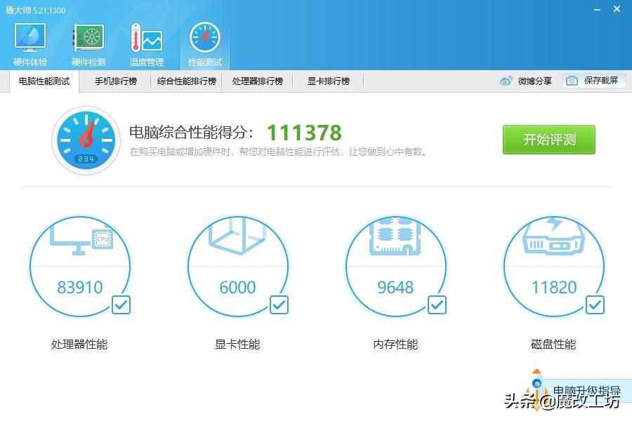 b150m可以用什么cpu（1151针cpu性能排行） 第31张