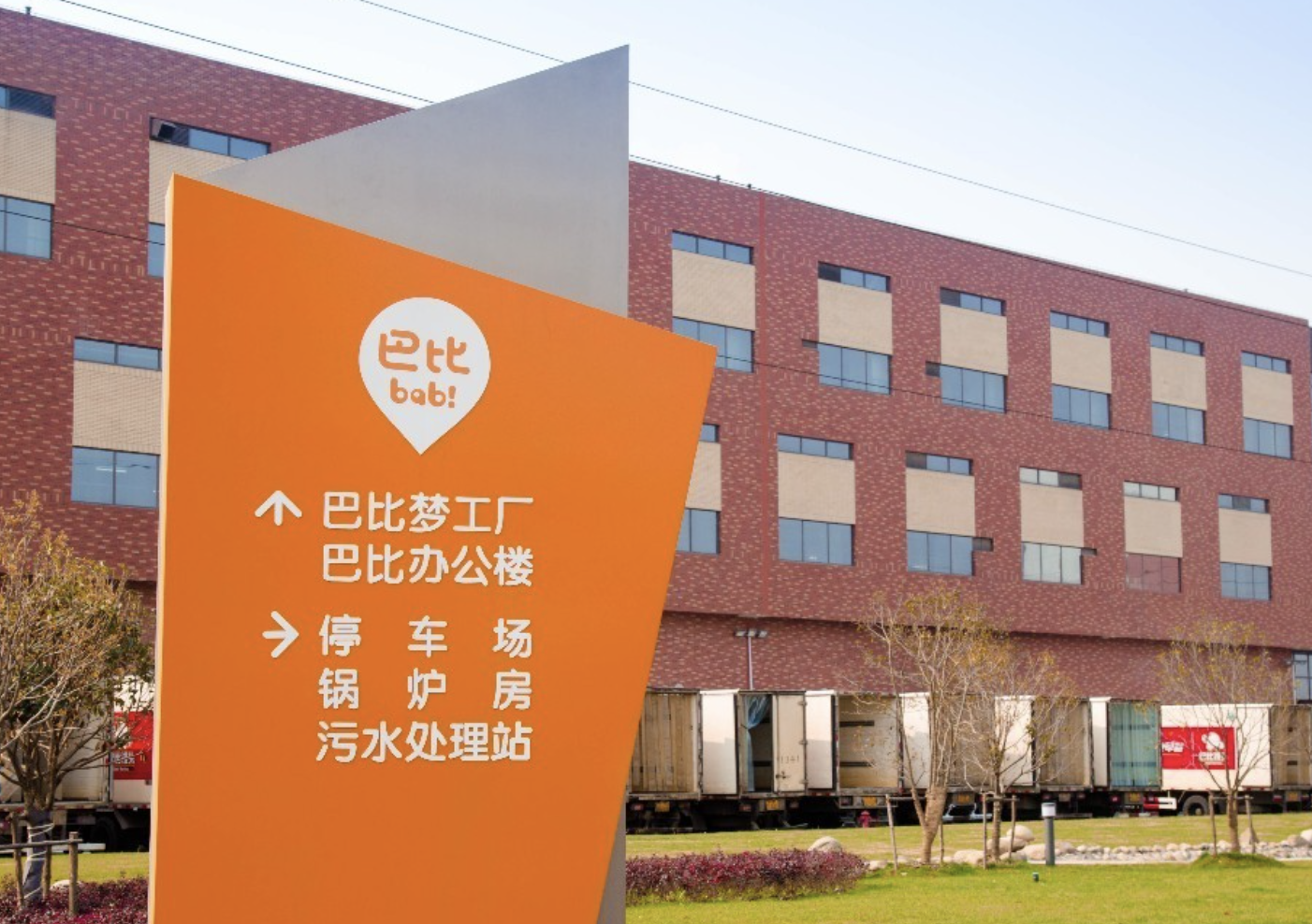 两次创业失败，坚持卖包子22年，刘会平卖出了40亿身价 第5张