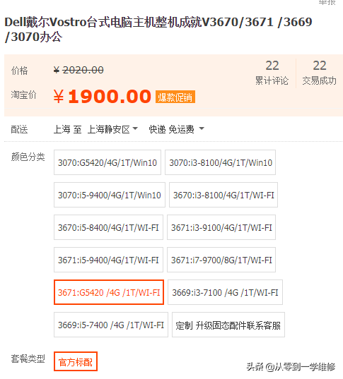 买电脑是在实体店还是网上买好（网上买电脑和实体店买有啥区别） 第3张