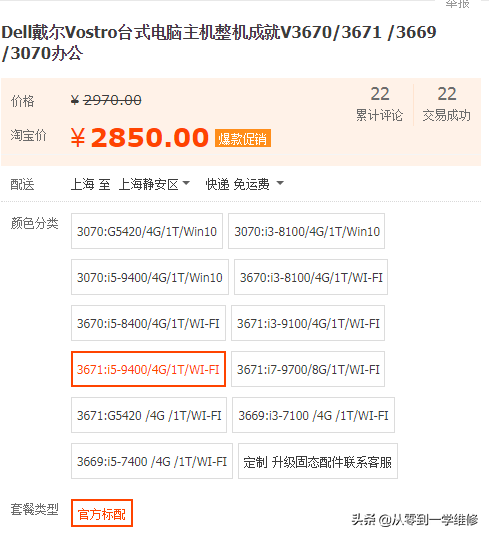买电脑是在实体店还是网上买好（网上买电脑和实体店买有啥区别） 第5张