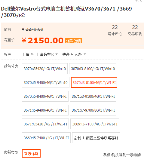 买电脑是在实体店还是网上买好（网上买电脑和实体店买有啥区别） 第7张