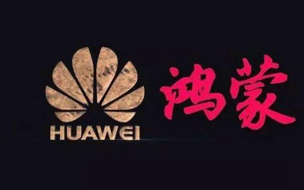 华为将给予安卓沉重一击，以鸿蒙系统替代安卓系统 第5张