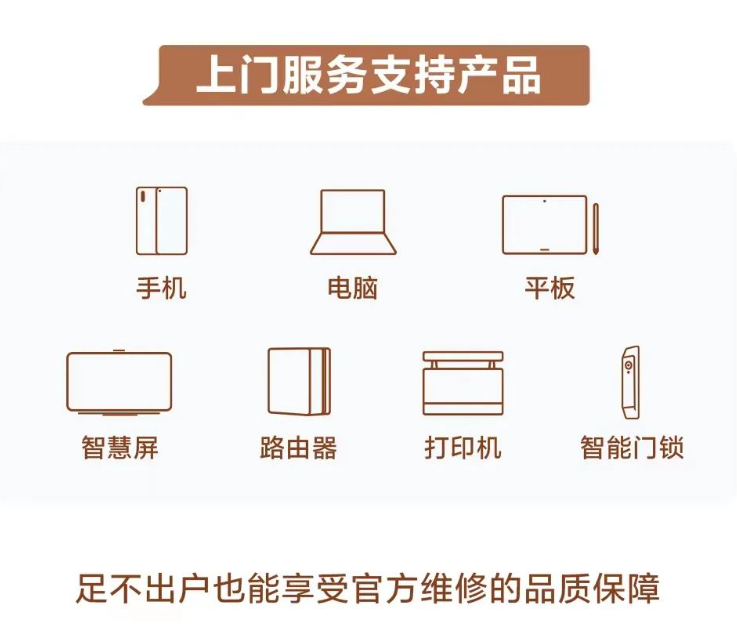 华为手机客服电话是多少（华为投诉电话4009300收费吗） 第1张