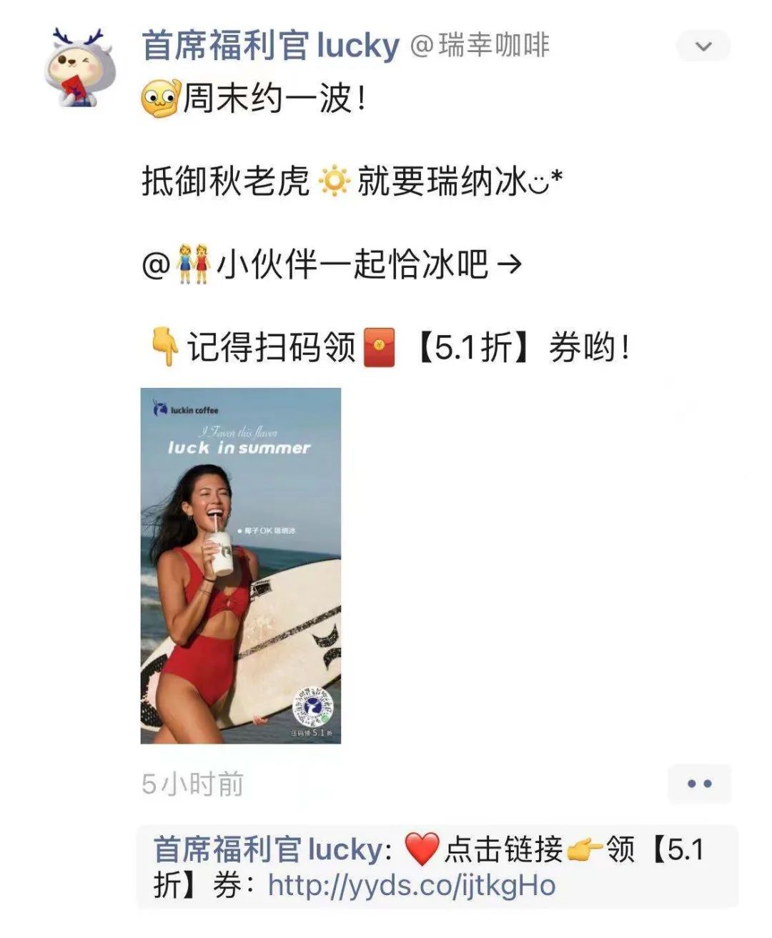 私域运营（二）：流量来了，那我们赚钱吧 第13张