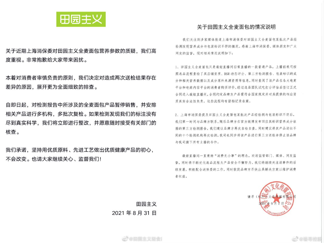 新消费的流量泡沫不减，“暴雷”是迟早的事儿？ 第3张