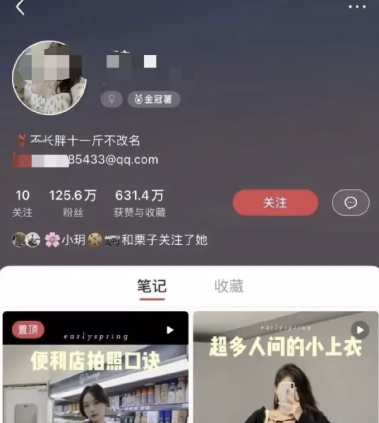 小红书7大引流私域实操技巧，让你效率提升100% 第3张