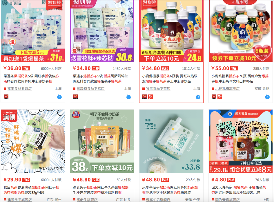 主打"0反式脂肪酸"的爆摇奶茶，健康之名下究竟藏着多少隐情？ 第3张