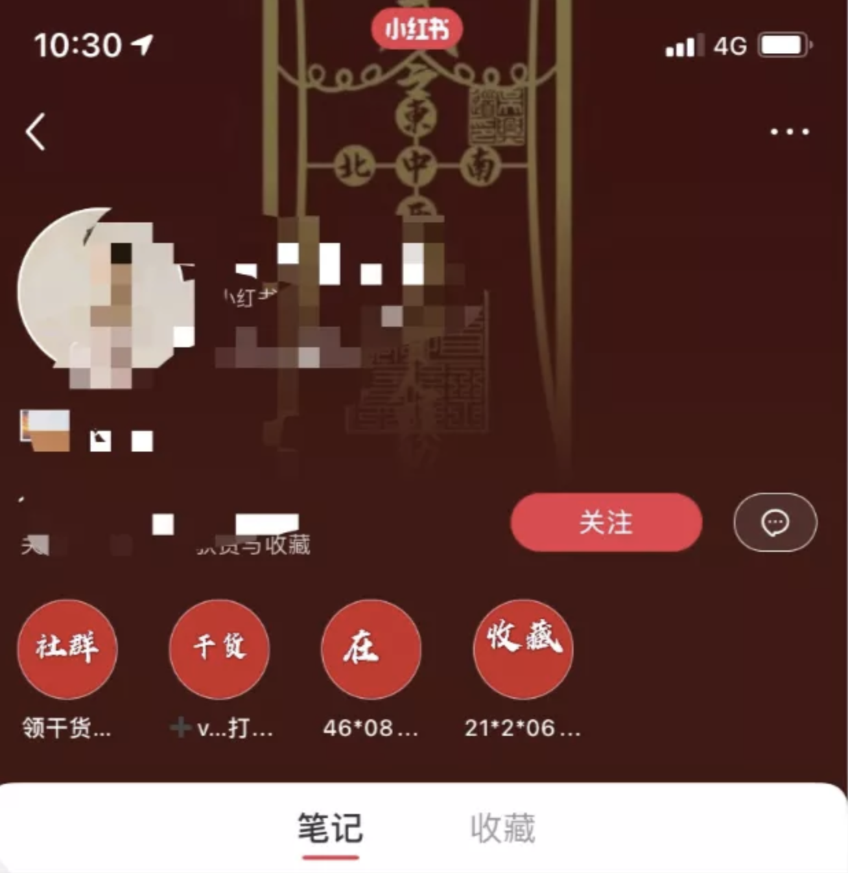 小红书7大引流私域实操技巧，让你效率提升100% 第5张