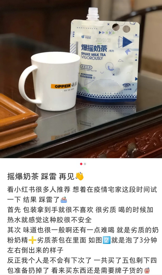 主打"0反式脂肪酸"的爆摇奶茶，健康之名下究竟藏着多少隐情？ 第5张