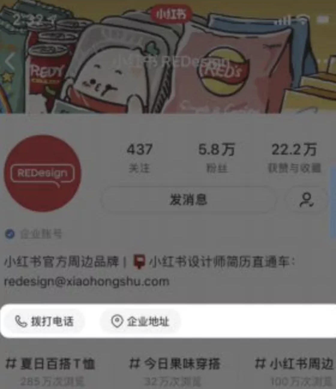 小红书7大引流私域实操技巧，让你效率提升100% 第11张