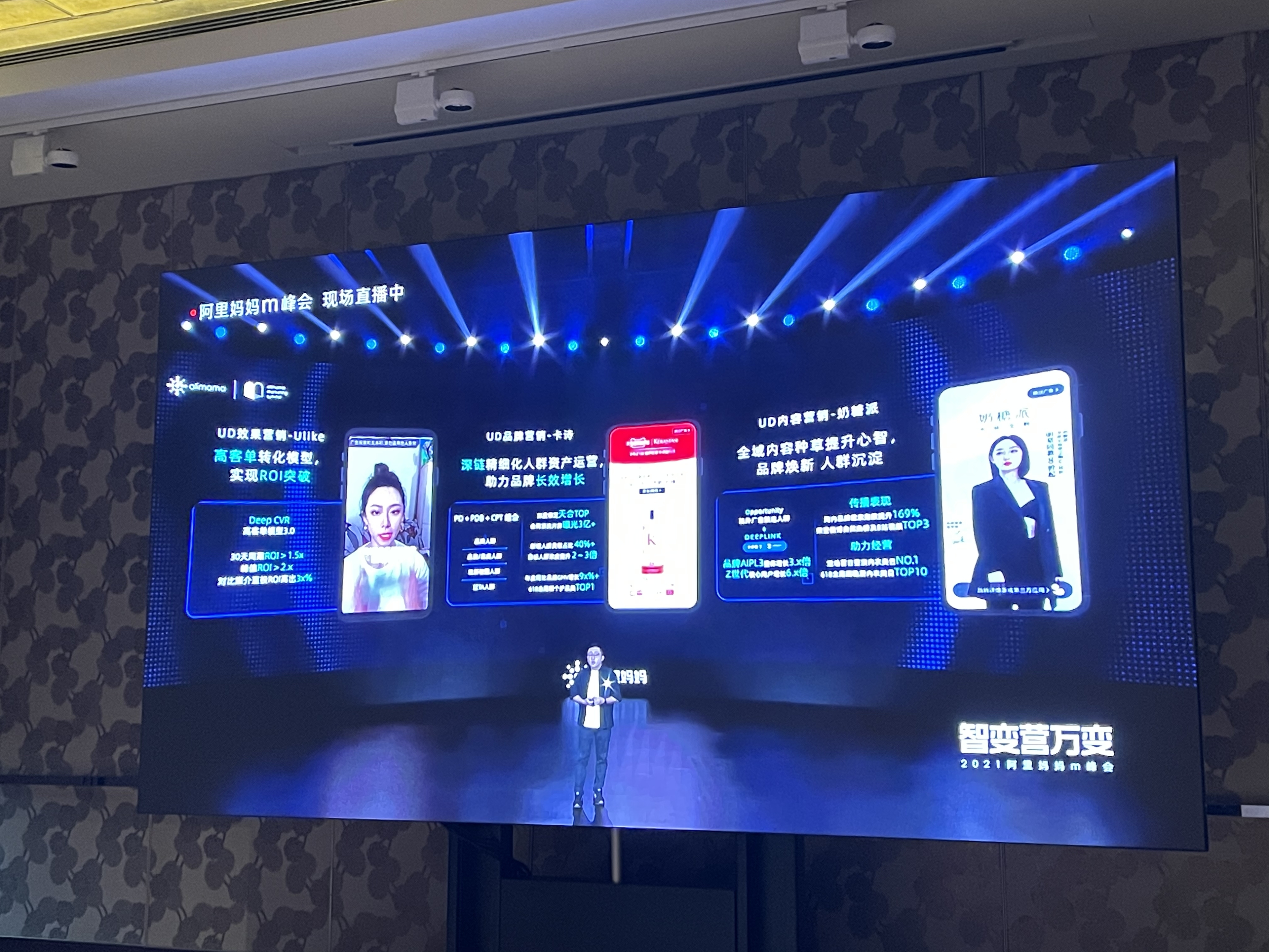 电商竞逐精细化运营升级 阿里妈妈欲助商家“自动驾驶” 第1张