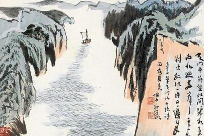 望天门山李白赏析（望天门山翻译及注释） 第7张