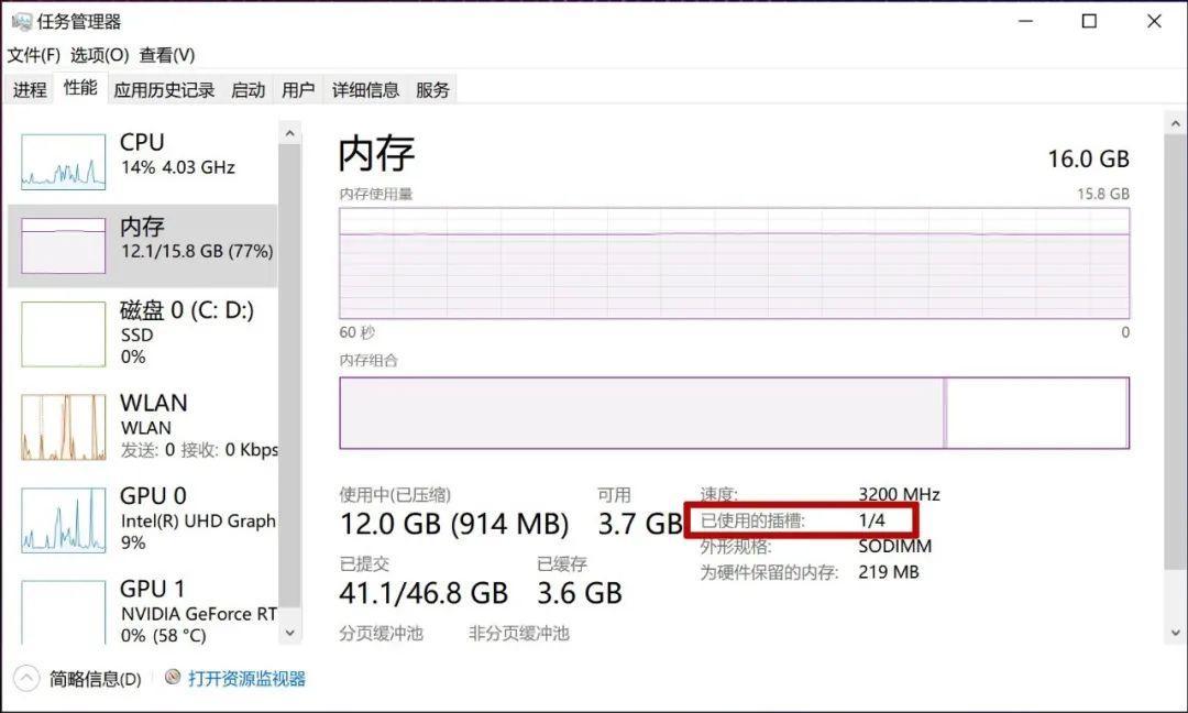 电脑运行内存占用过高怎么办（笔记本运行内存不够用该怎么办） 第7张
