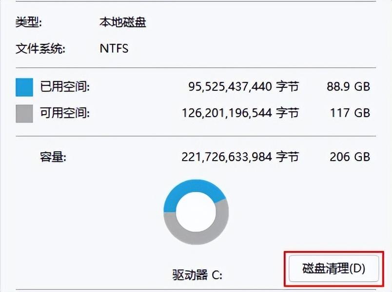 电脑运行内存如何清理（电脑怎么清运行内存清理） 第3张