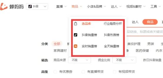 抖音小店爆单选品思路，实现日销万单 第3张