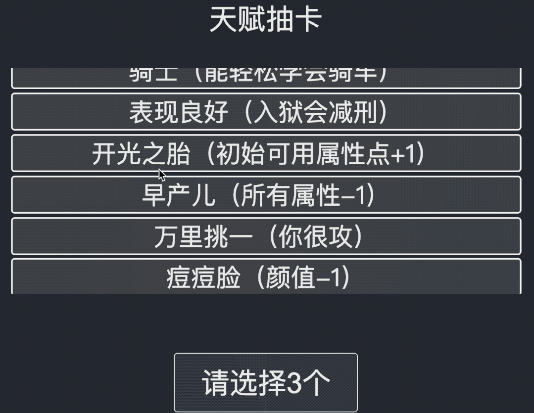 《人生重开模拟器》爆火出圈，3天2亿流量却源于群内自嗨，网友：我提前看遍人生的无常 第5张