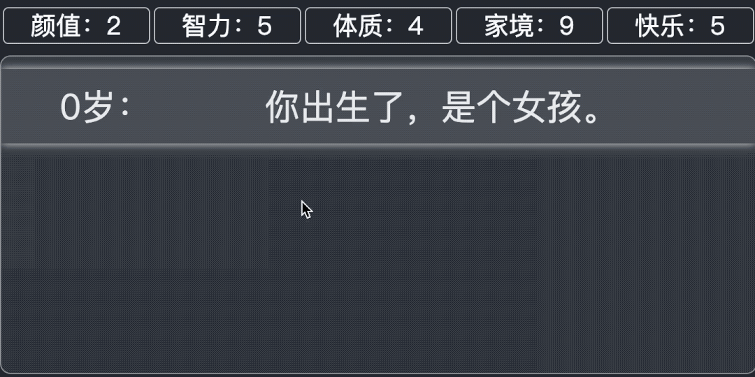 《人生重开模拟器》爆火出圈，3天2亿流量却源于群内自嗨，网友：我提前看遍人生的无常 第9张
