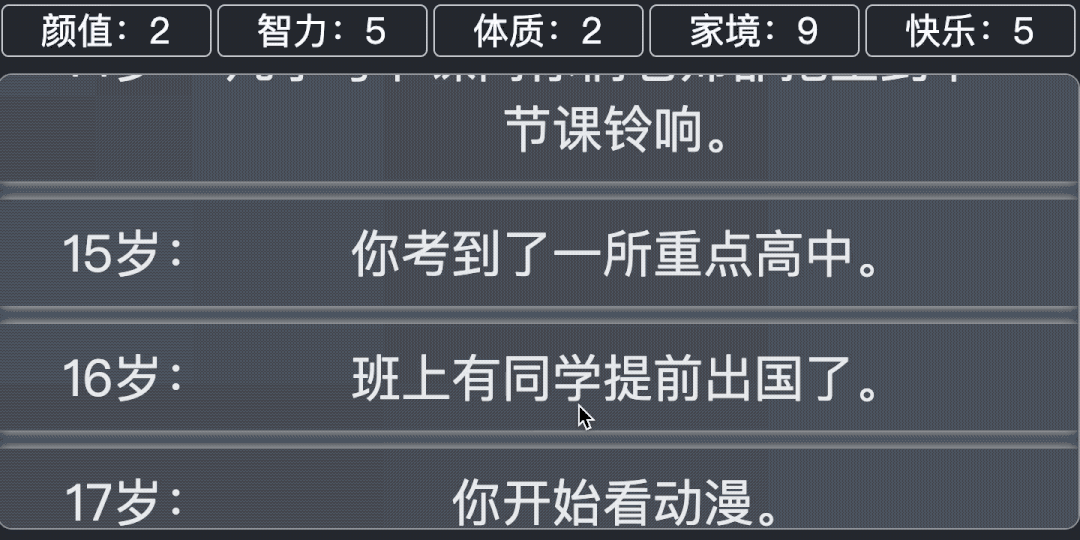《人生重开模拟器》爆火出圈，3天2亿流量却源于群内自嗨，网友：我提前看遍人生的无常 第11张