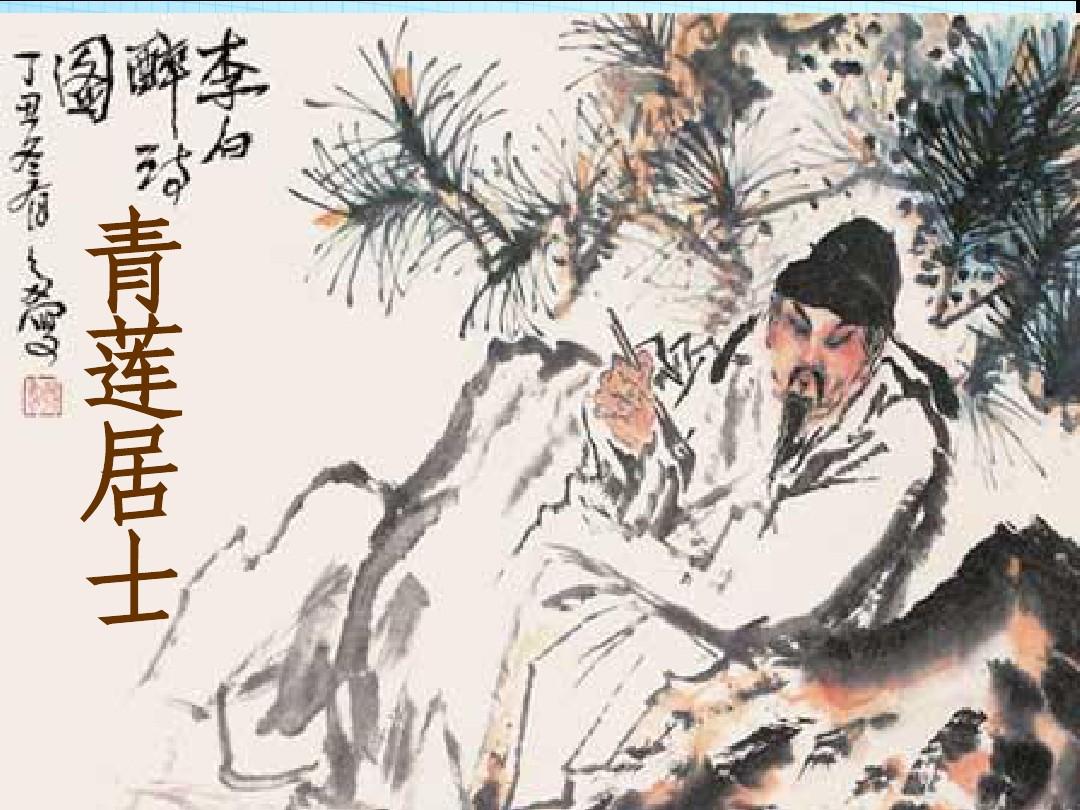 蜀道难翻译及原文（蜀道难注释及解析） 第7张