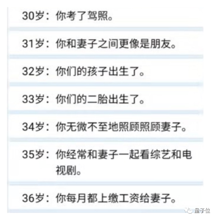 《人生重开模拟器》爆火出圈，3天2亿流量却源于群内自嗨，网友：我提前看遍人生的无常 第27张