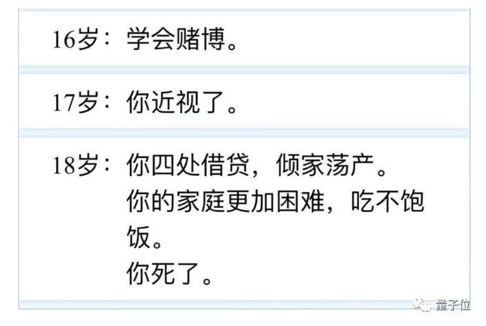 《人生重开模拟器》爆火出圈，3天2亿流量却源于群内自嗨，网友：我提前看遍人生的无常 第29张