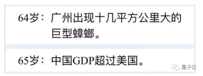 《人生重开模拟器》爆火出圈，3天2亿流量却源于群内自嗨，网友：我提前看遍人生的无常 第31张