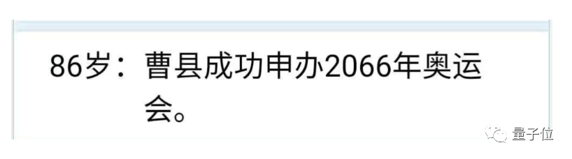 《人生重开模拟器》爆火出圈，3天2亿流量却源于群内自嗨，网友：我提前看遍人生的无常 第33张