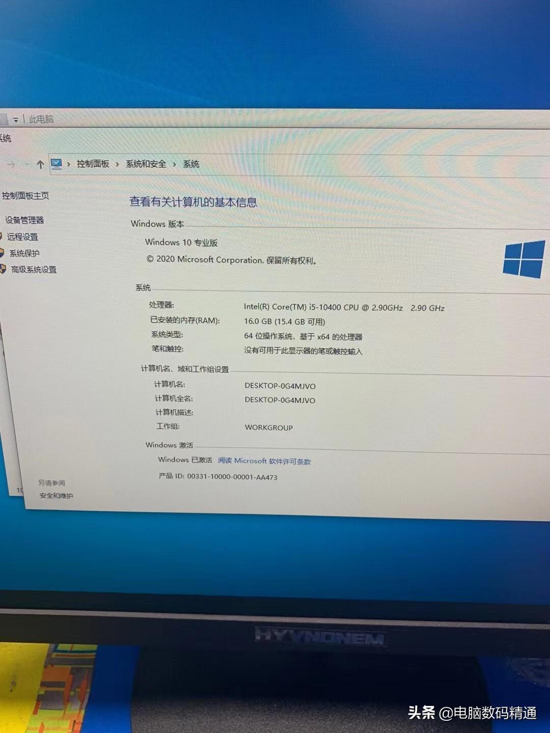 电脑运行内存怎么查（怎么查看电脑内存配置） 第3张