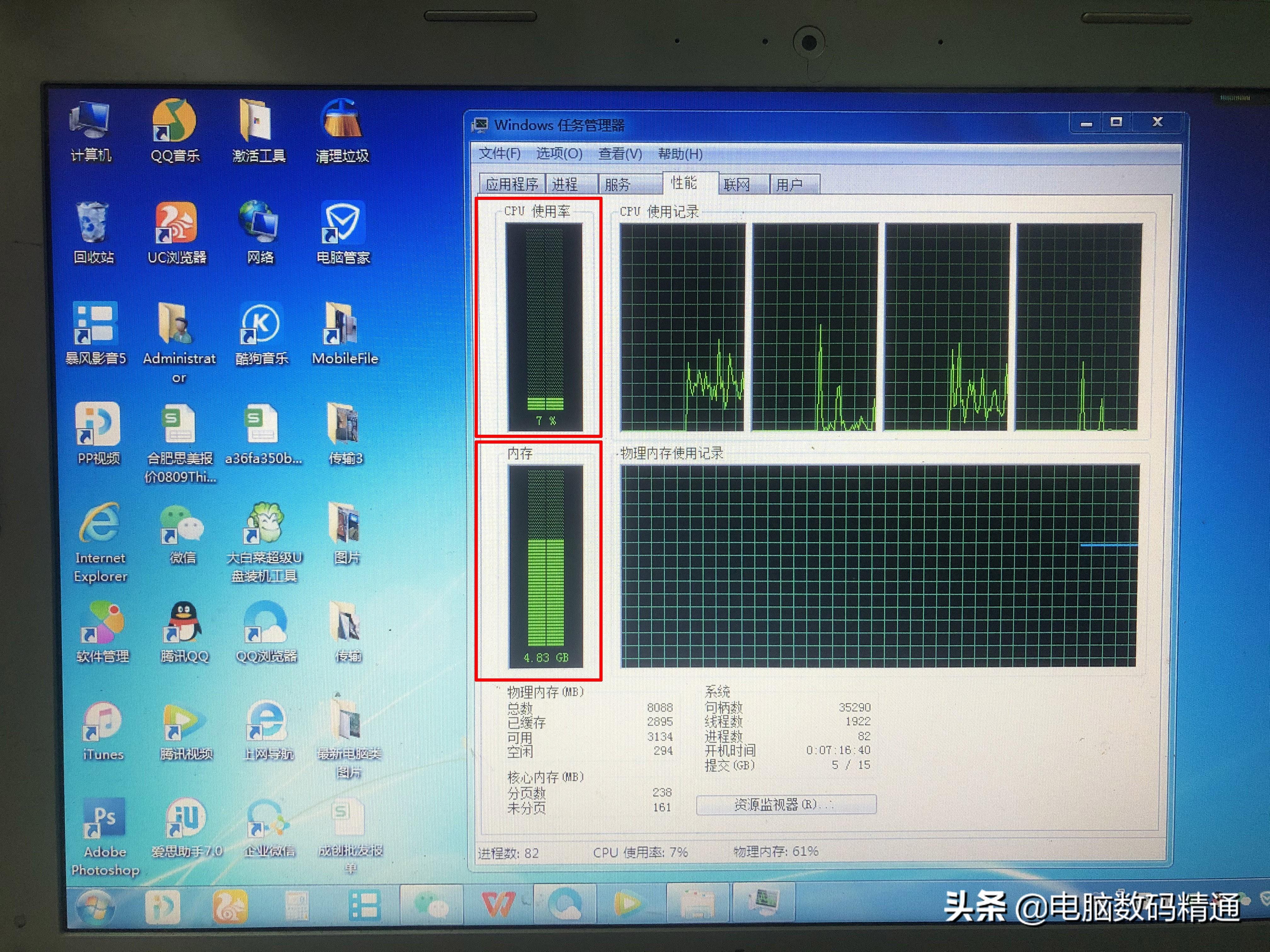 电脑运行内存怎么查（怎么查看电脑内存配置） 第5张