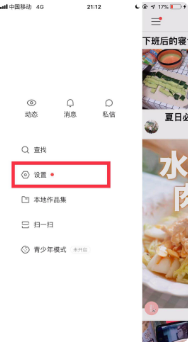 快手小店怎么解绑手机号呢？ 第5张