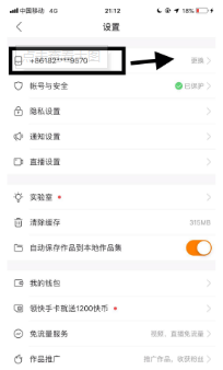 快手小店怎么解绑手机号呢？ 第7张
