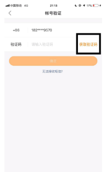 快手小店怎么解绑手机号呢？ 第9张