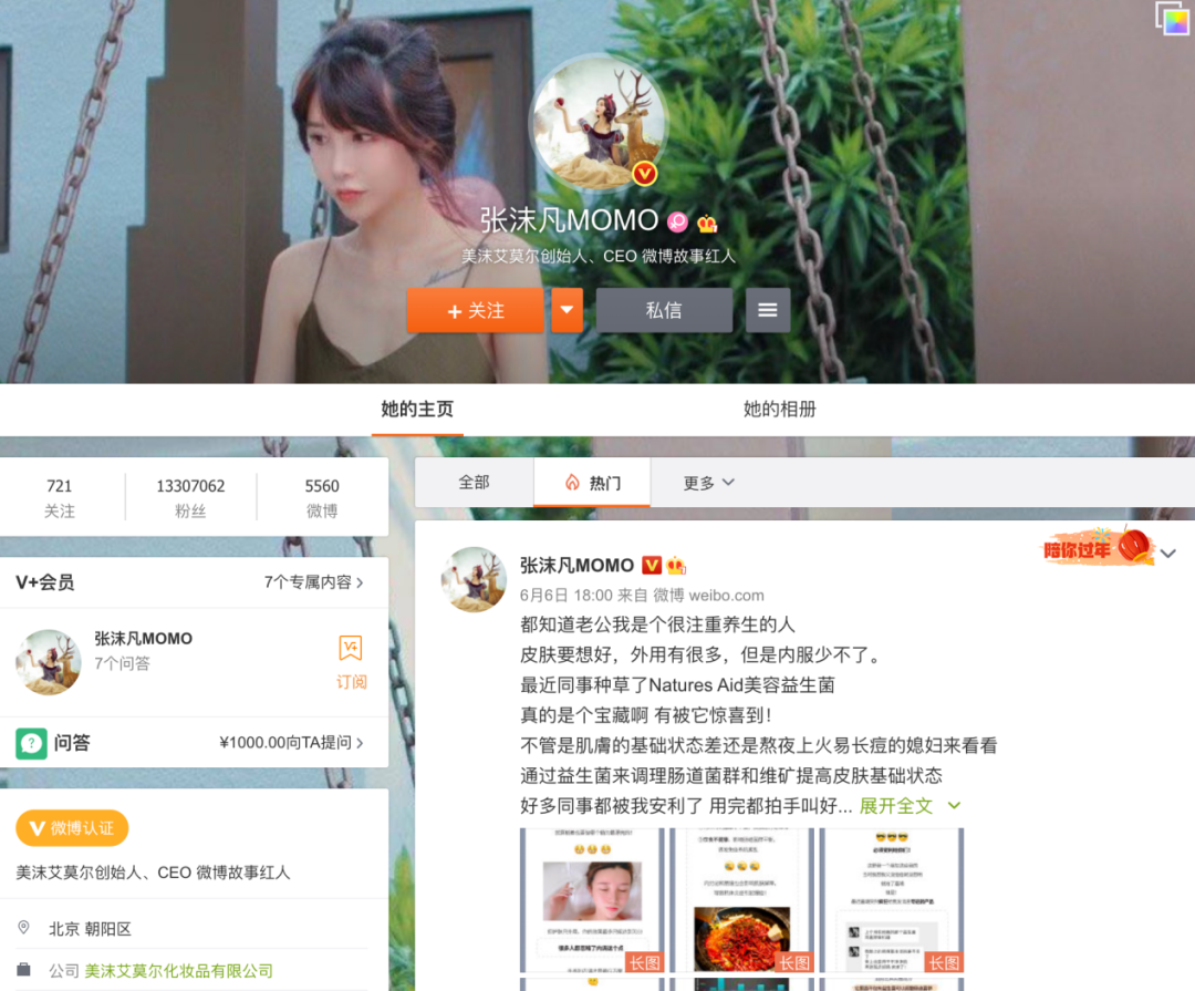 坐拥4500万粉丝，张沫凡是如何逃出“网红短命论”？ 第3张