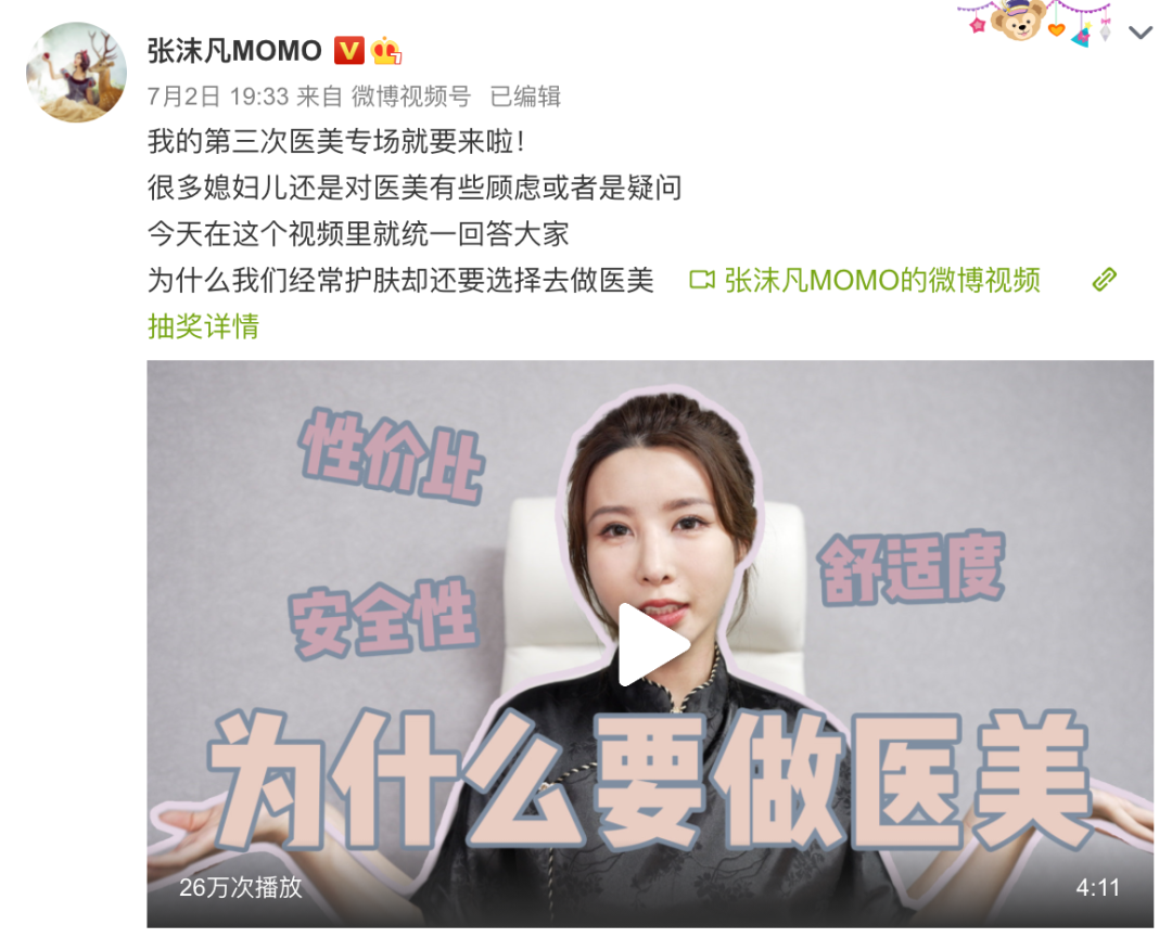 坐拥4500万粉丝，张沫凡是如何逃出“网红短命论”？ 第7张