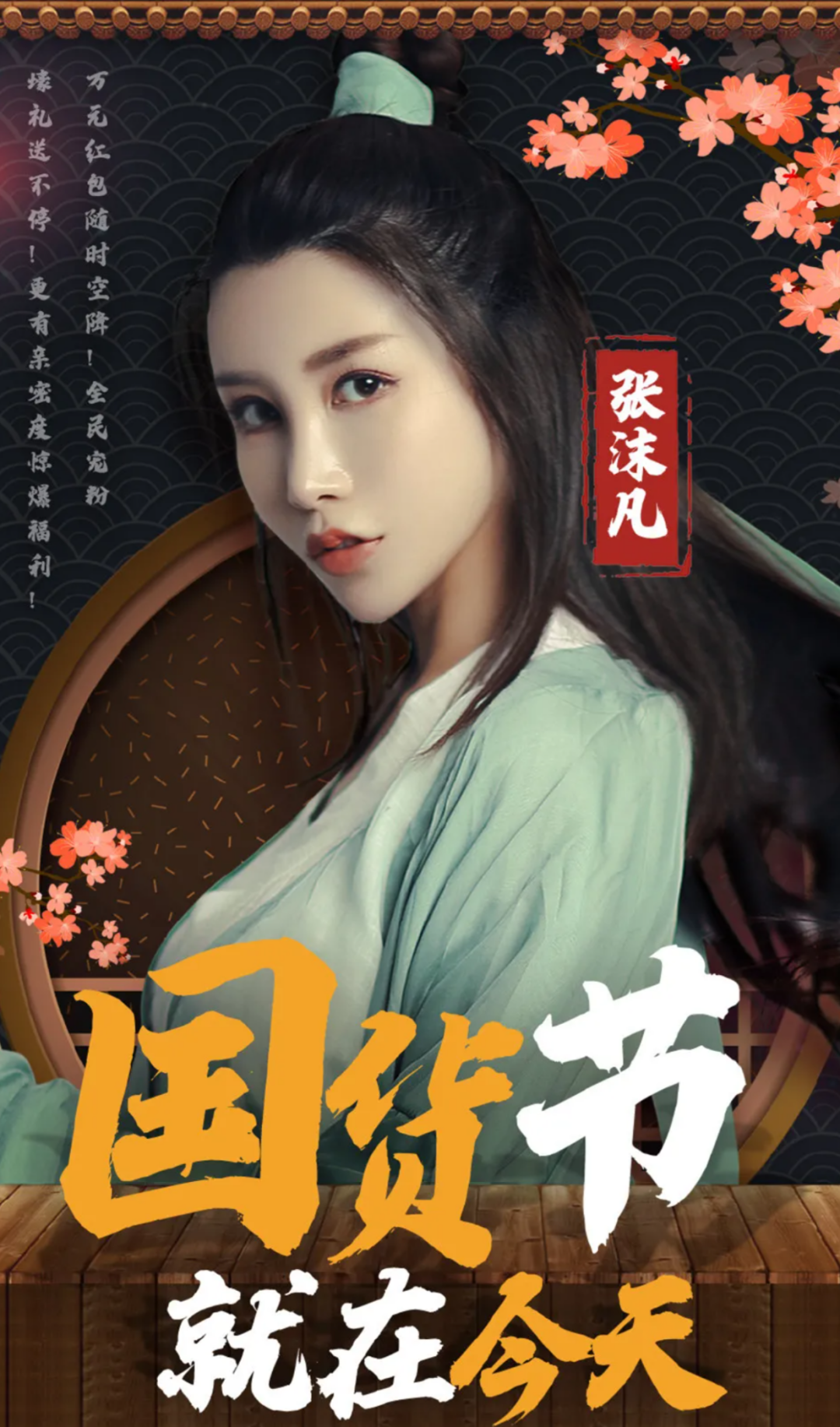 坐拥4500万粉丝，张沫凡是如何逃出“网红短命论”？ 第9张