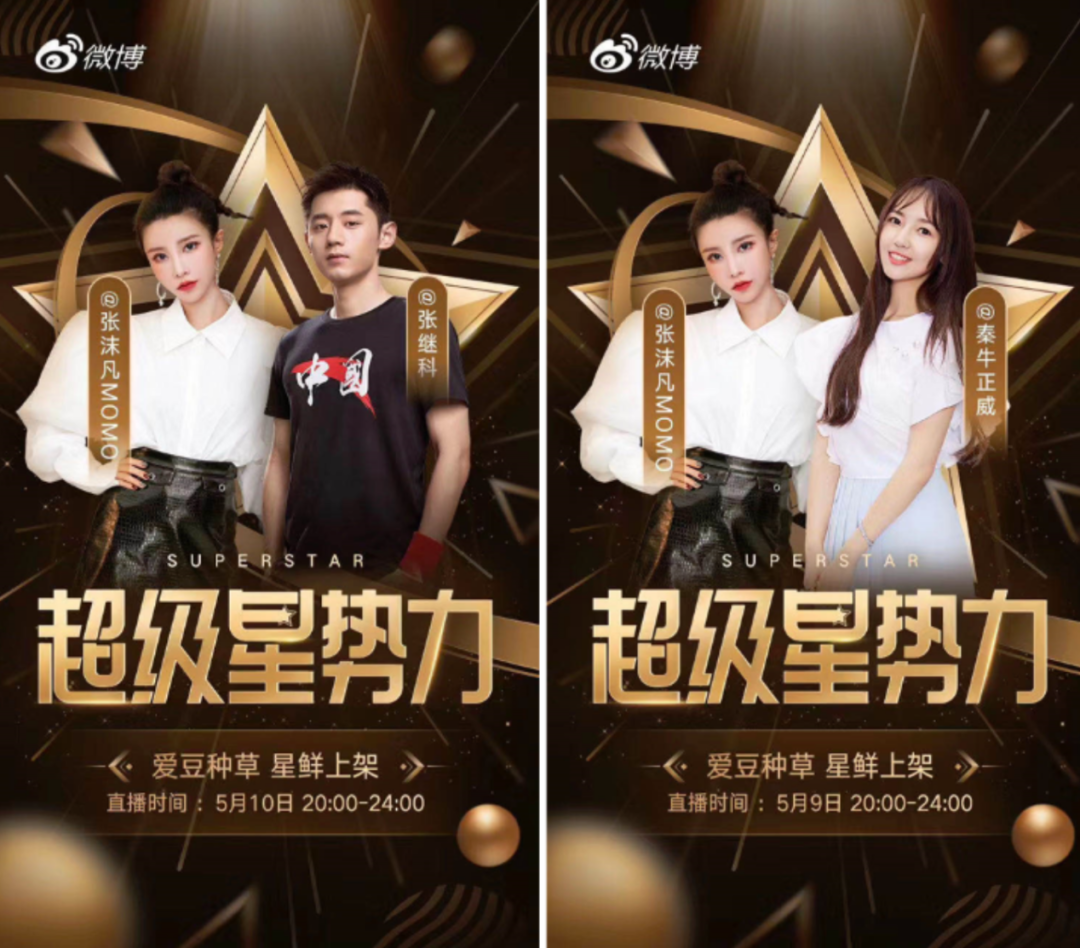坐拥4500万粉丝，张沫凡是如何逃出“网红短命论”？ 第11张