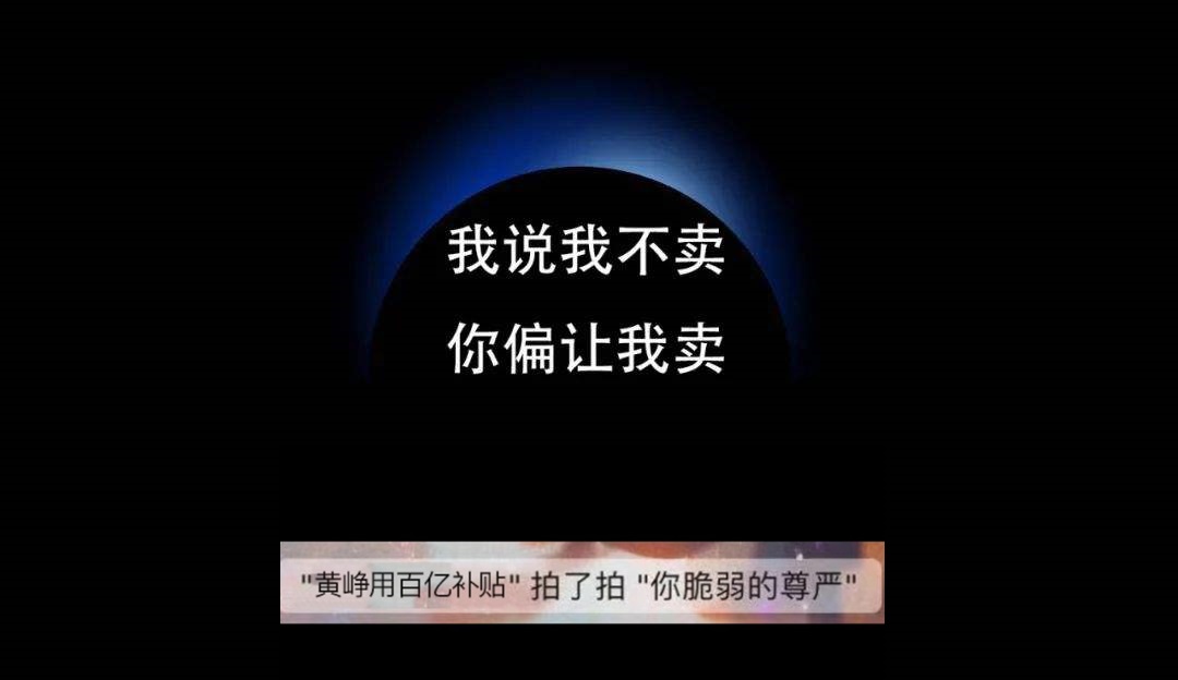 起底特斯拉拼多多拒付门，是被转卖，还是被消费品牌？ 第5张