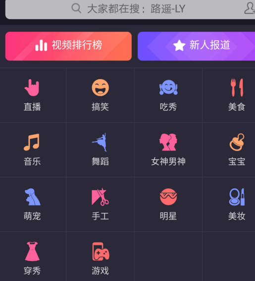 美拍与快手哪个带货比较好？ 第5张