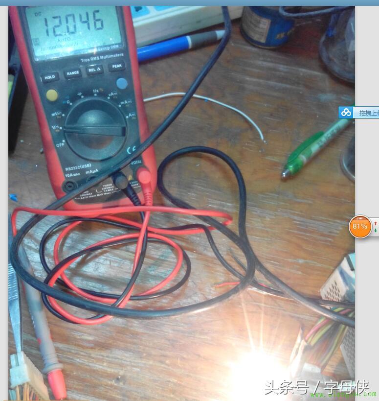 计算机电源一般在多少伏（台式电脑电压是多少） 第31张