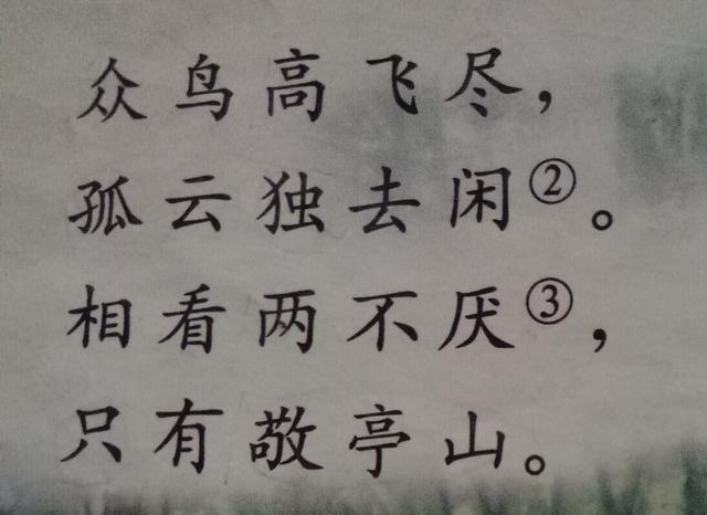 独坐敬亭山李白翻译（独坐敬亭山赏析） 第1张